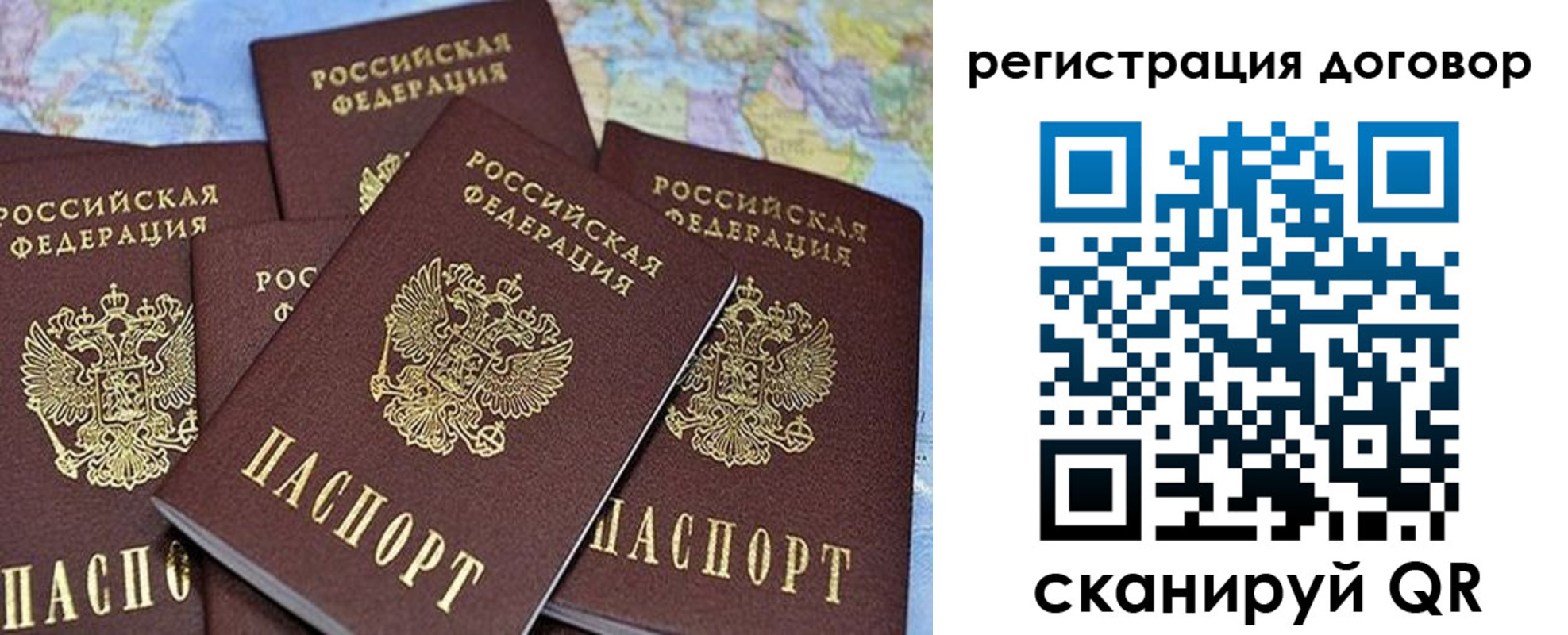 прописка ребенка в Красногорске