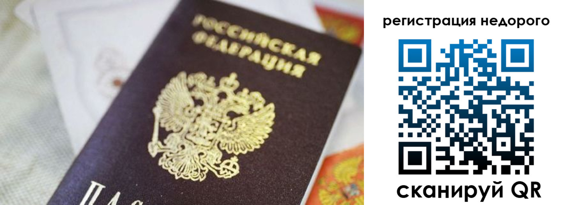 временная регистрация собственник в Красногорске
