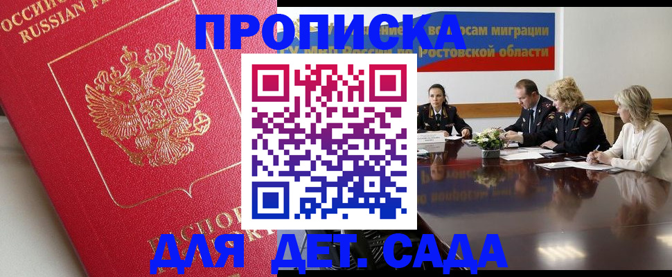 временная регистрация госуслуги в Красногорске